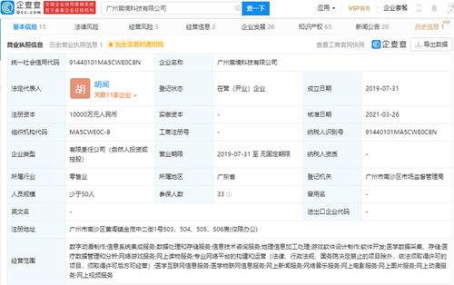 廣汽資本與OPPO聯合投資宸境科技，推動空間智能技術研發與信息系統集成服務